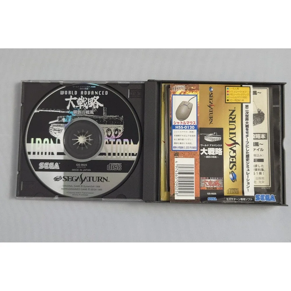 World Advanced Daisenryaku Iron Typhoon - Sega Saturn Japan Import - CIB w/ Obi